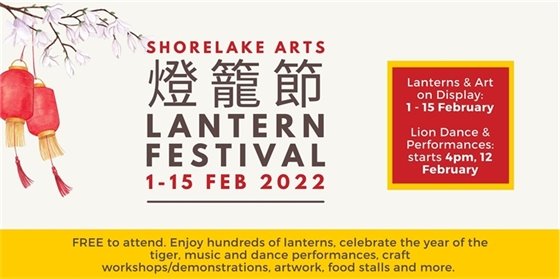 ShoreLake Arts Lantern Festival flyer